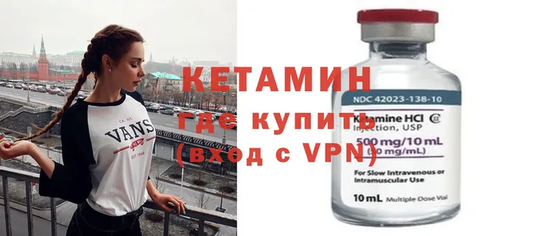 как найти наркотики  Уржум  КЕТАМИН ketamine 